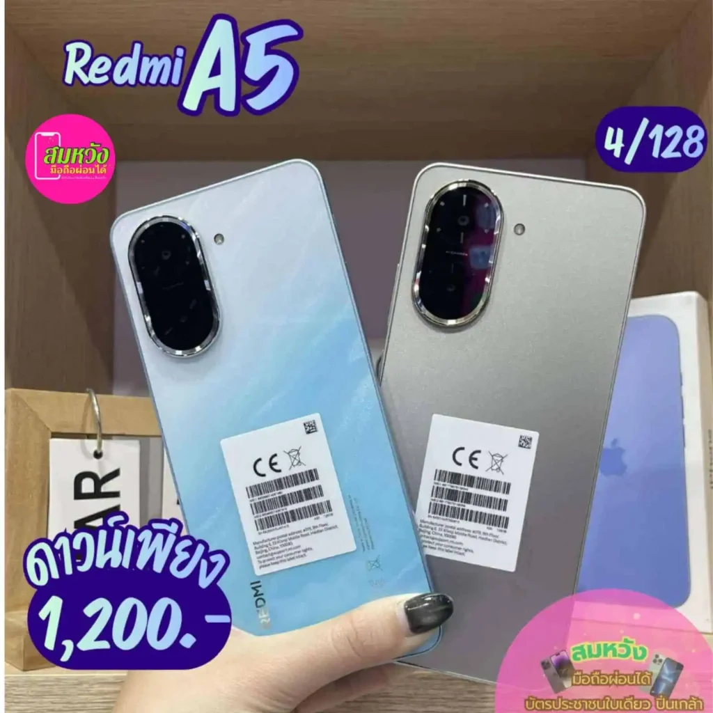 ผ่อนมือถือ Redmi