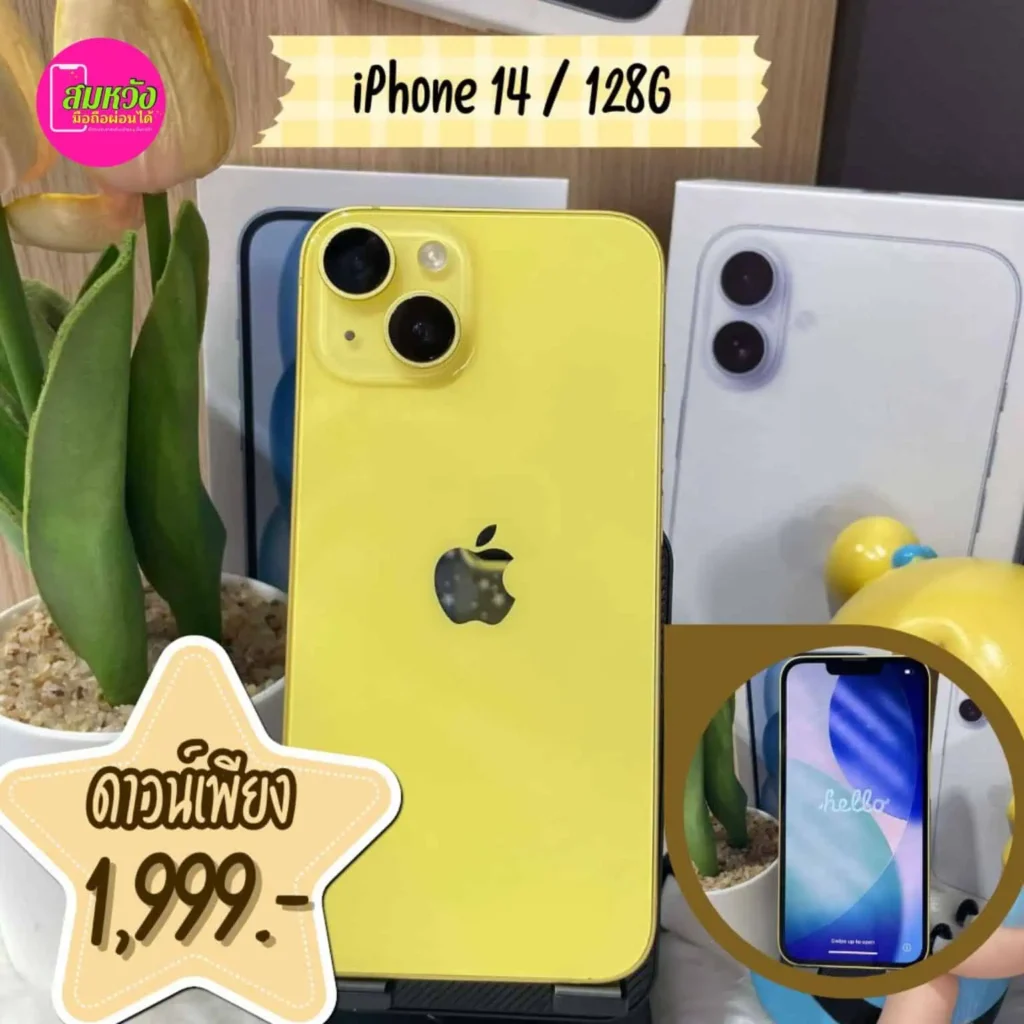 ผ่อนมือถือ ปิ่นเกล้า